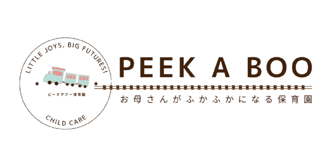 PEEK A BOO 保育園